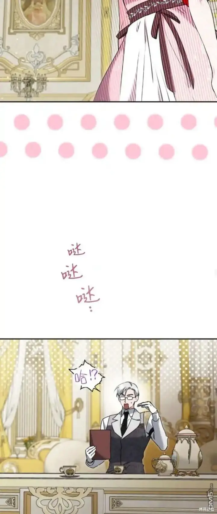 漫画《重回皇帝怀抱的圣女》第44话第63张图
