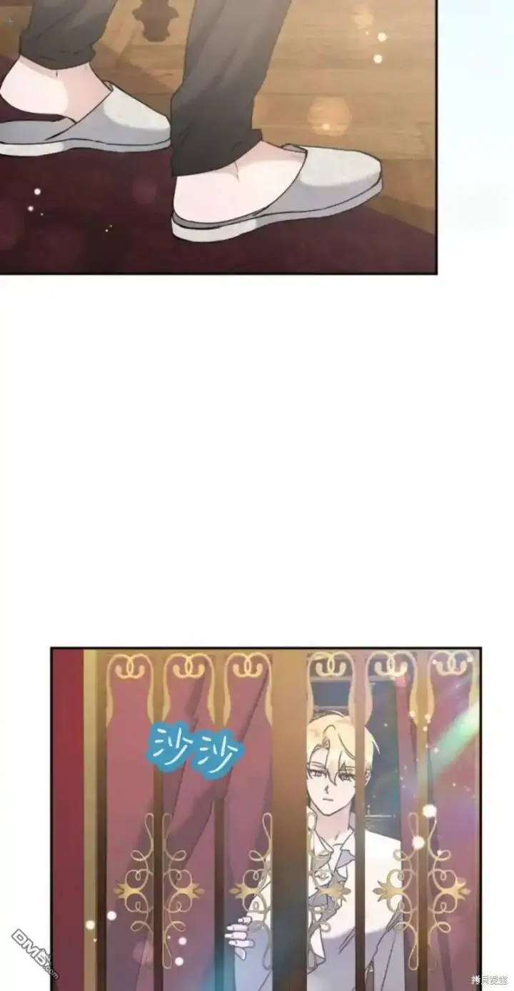 漫画《重回皇帝怀抱的圣女》第44话第9张图