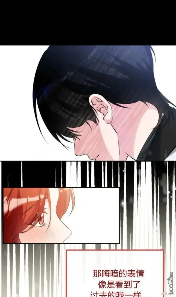 漫画《重回皇帝怀抱的圣女》第45话第21张图