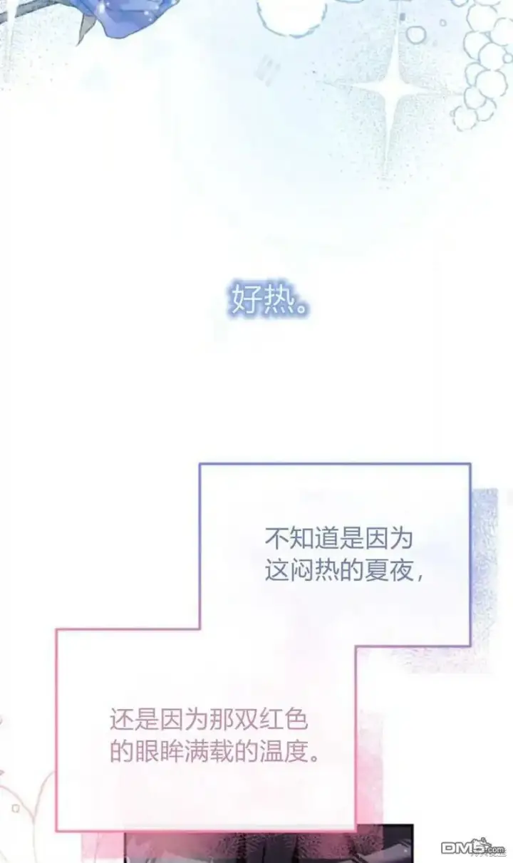 漫画《重回皇帝怀抱的圣女》第45话第26张图