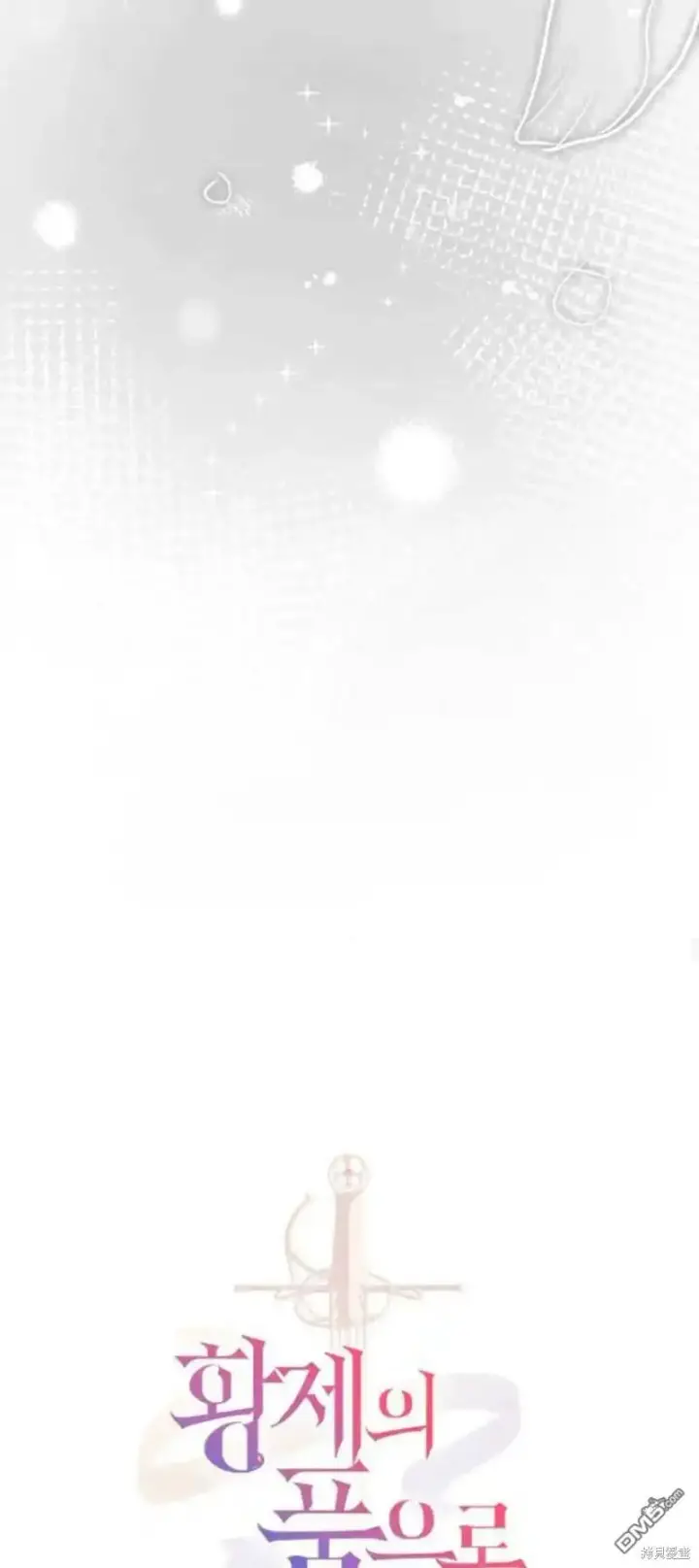 漫画《重回皇帝怀抱的圣女》第45话第34张图