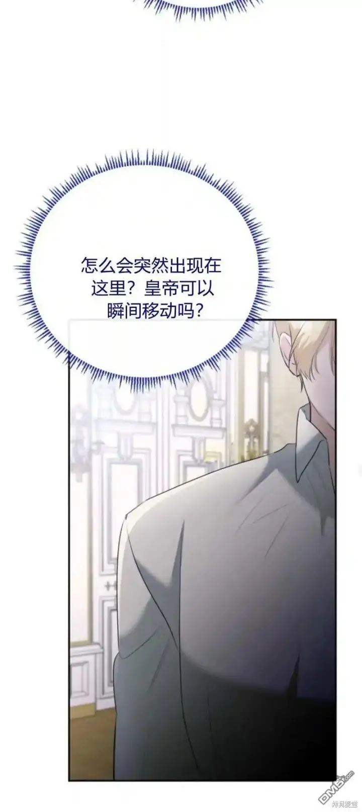 漫画《重回皇帝怀抱的圣女》第45话第36张图