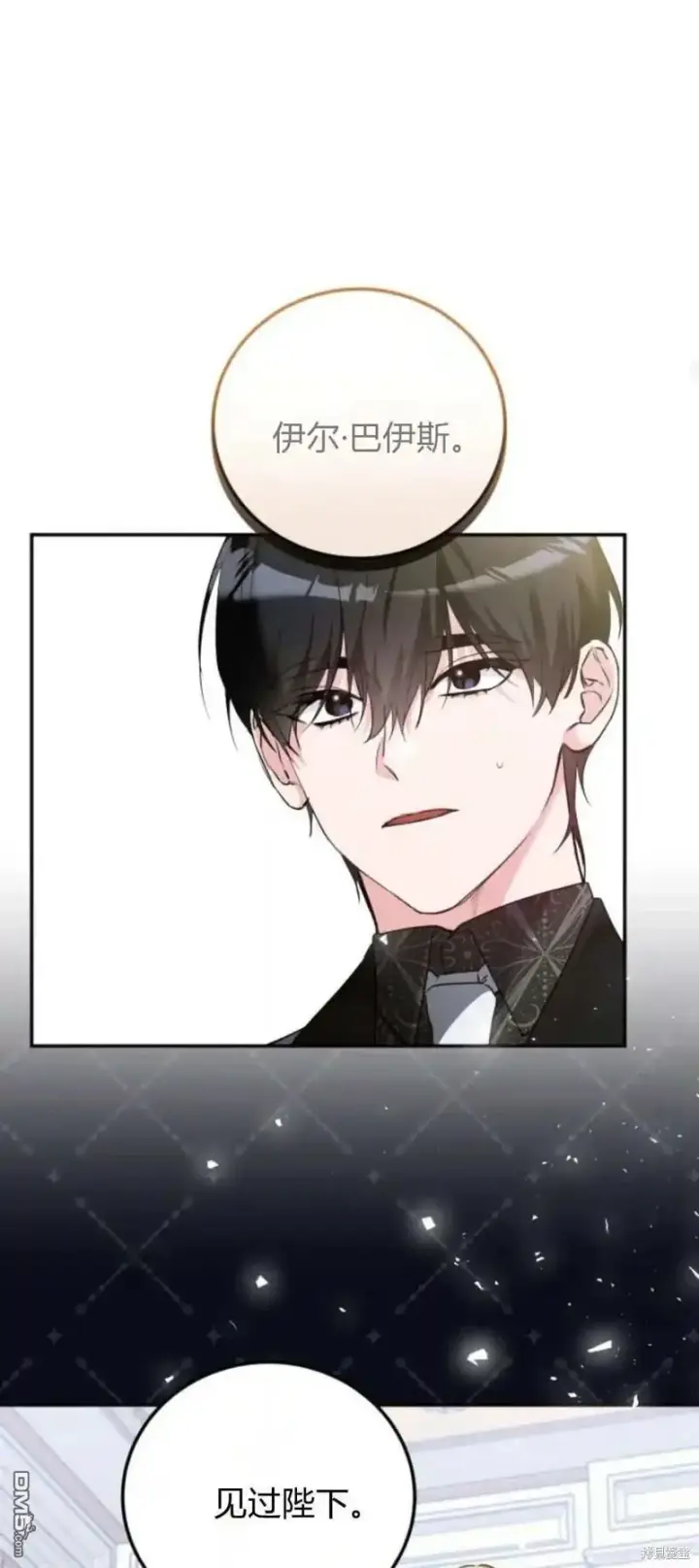 漫画《重回皇帝怀抱的圣女》第45话第37张图