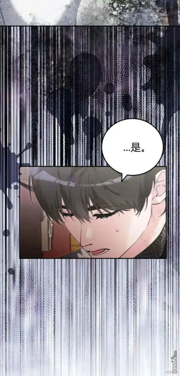 漫画《重回皇帝怀抱的圣女》第45话第43张图