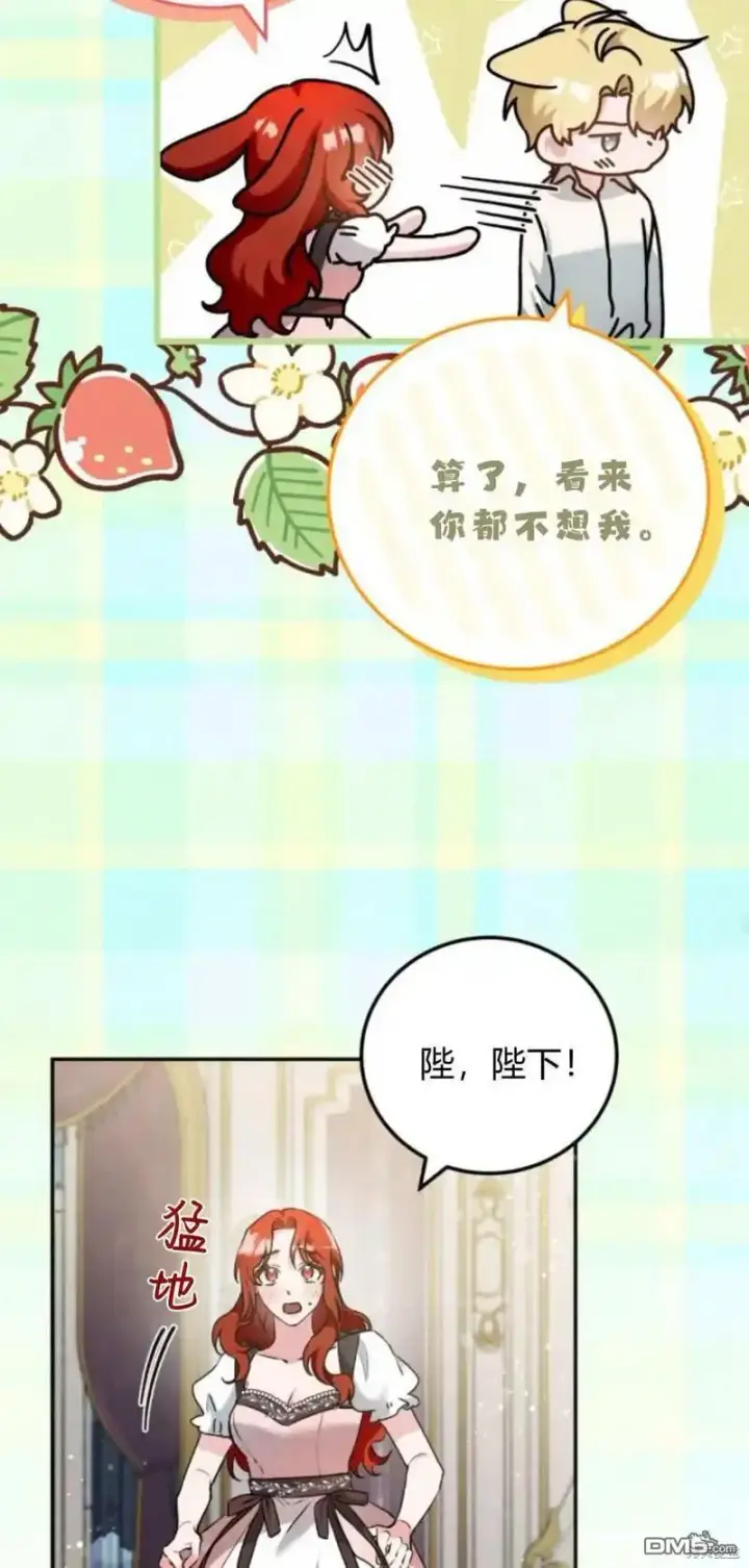 漫画《重回皇帝怀抱的圣女》第45话第48张图