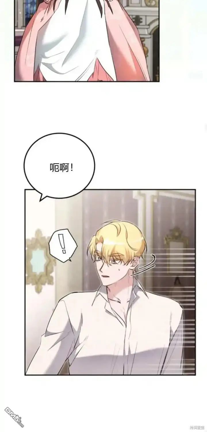 漫画《重回皇帝怀抱的圣女》第45话第49张图