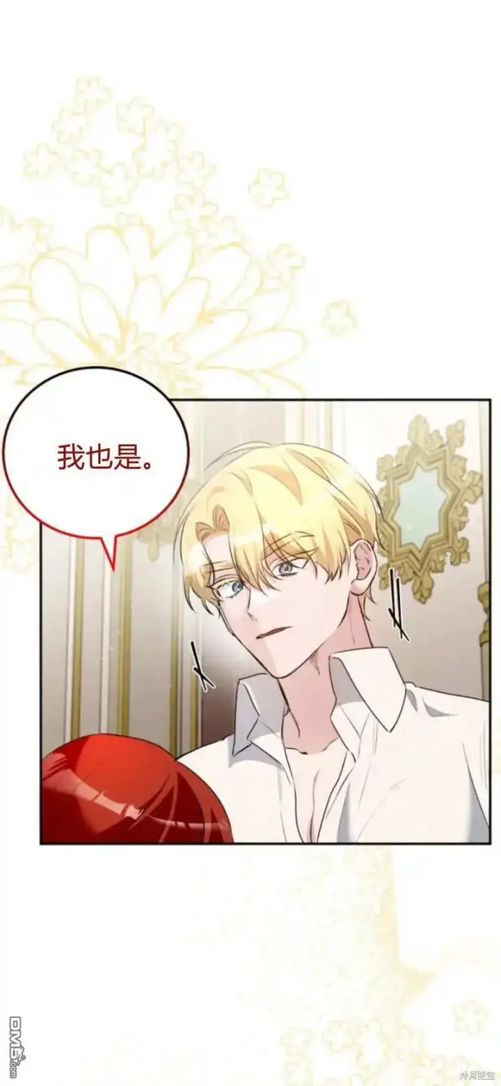 漫画《重回皇帝怀抱的圣女》第45话第51张图