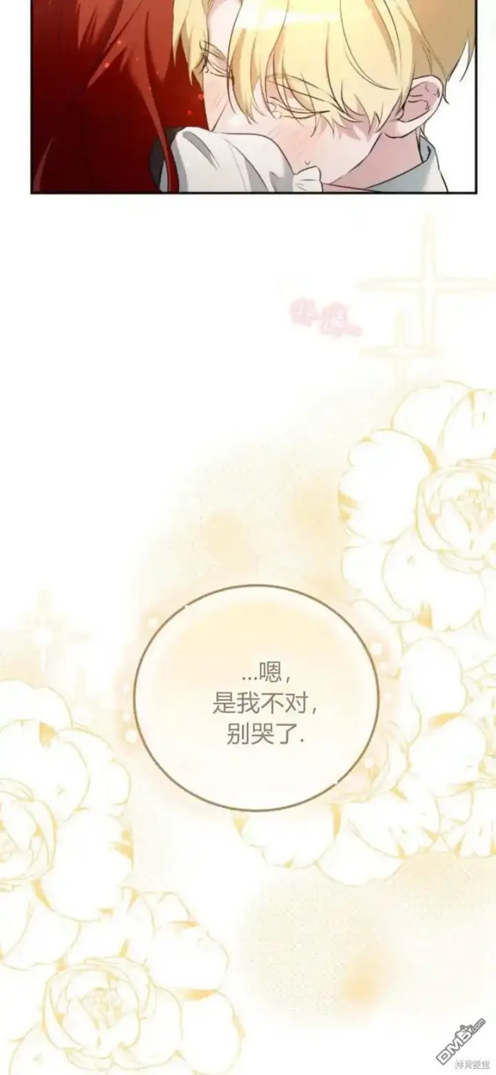漫画《重回皇帝怀抱的圣女》第45话第57张图