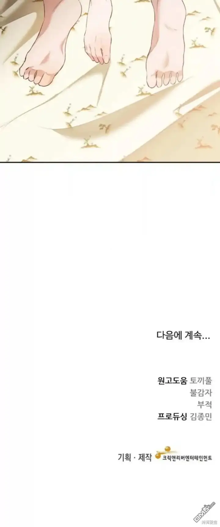 漫画《重回皇帝怀抱的圣女》第45话第72张图