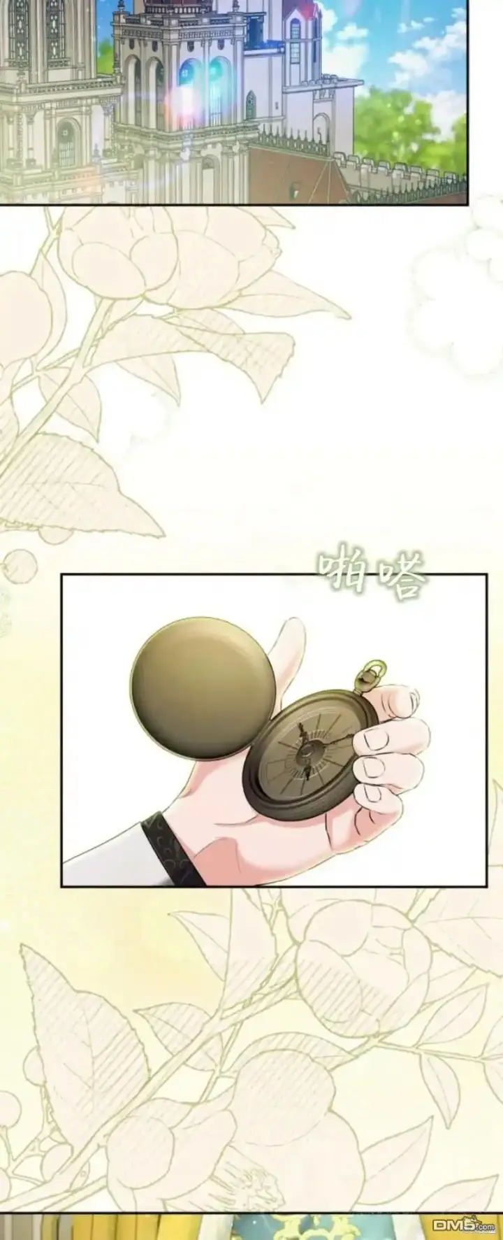 漫画《重回皇帝怀抱的圣女》第46话第12张图