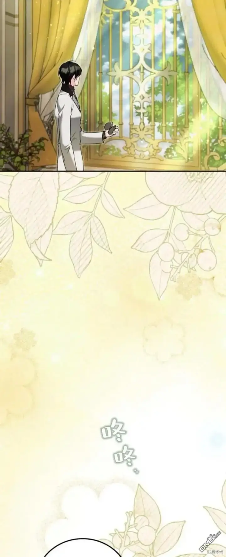 漫画《重回皇帝怀抱的圣女》第46话第13张图