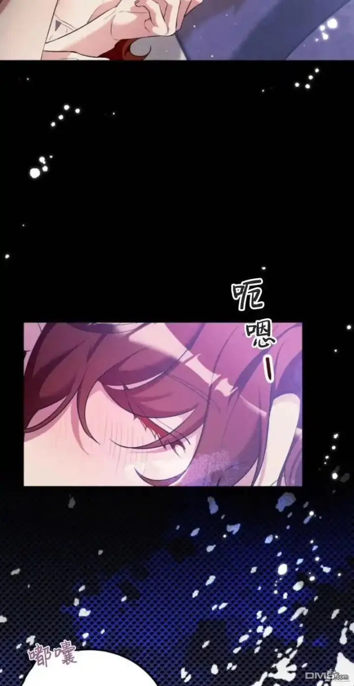 漫画《重回皇帝怀抱的圣女》第46话第3张图