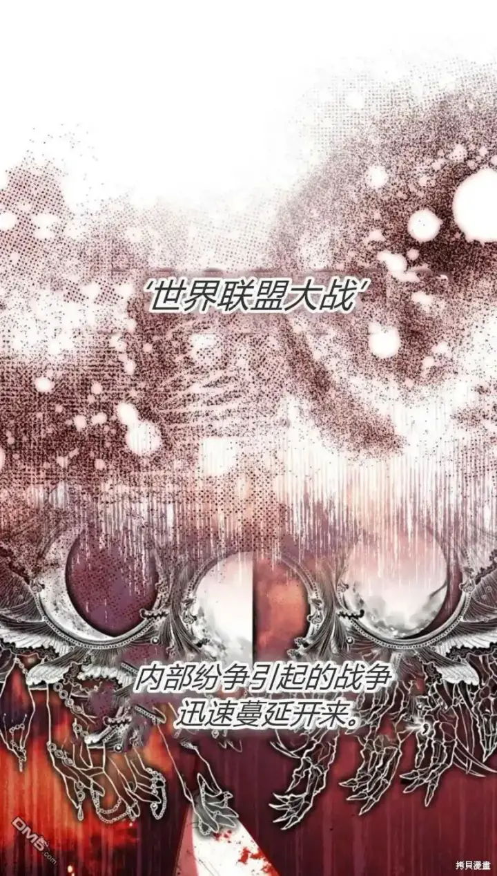 漫画《重回皇帝怀抱的圣女》第46话第31张图