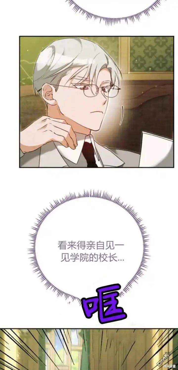 漫画《重回皇帝怀抱的圣女》第46话第46张图