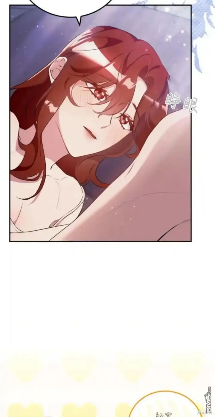 漫画《重回皇帝怀抱的圣女》第46话第5张图