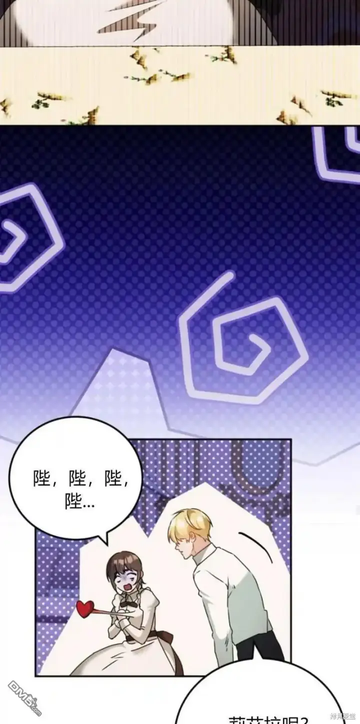漫画《重回皇帝怀抱的圣女》第46话第71张图
