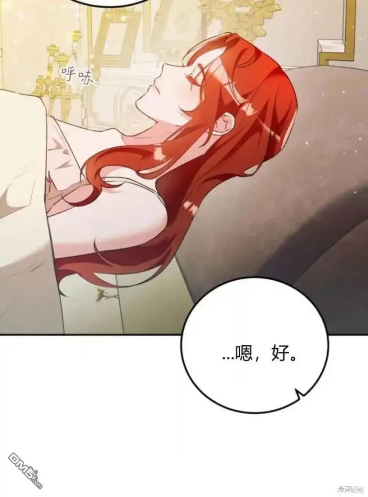 漫画《重回皇帝怀抱的圣女》第46话第74张图