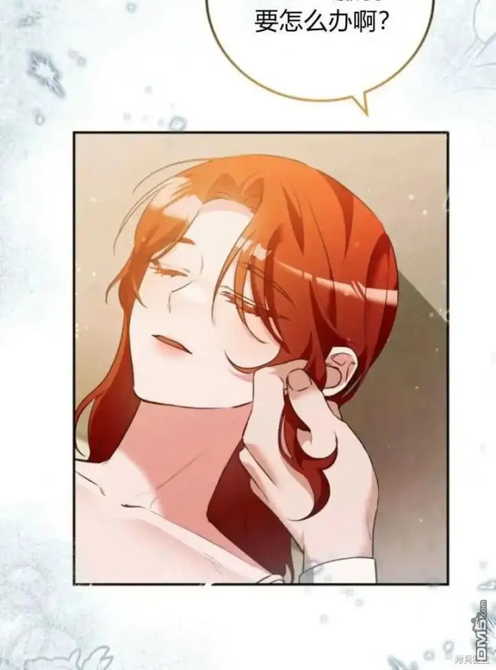 漫画《重回皇帝怀抱的圣女》第46话第78张图