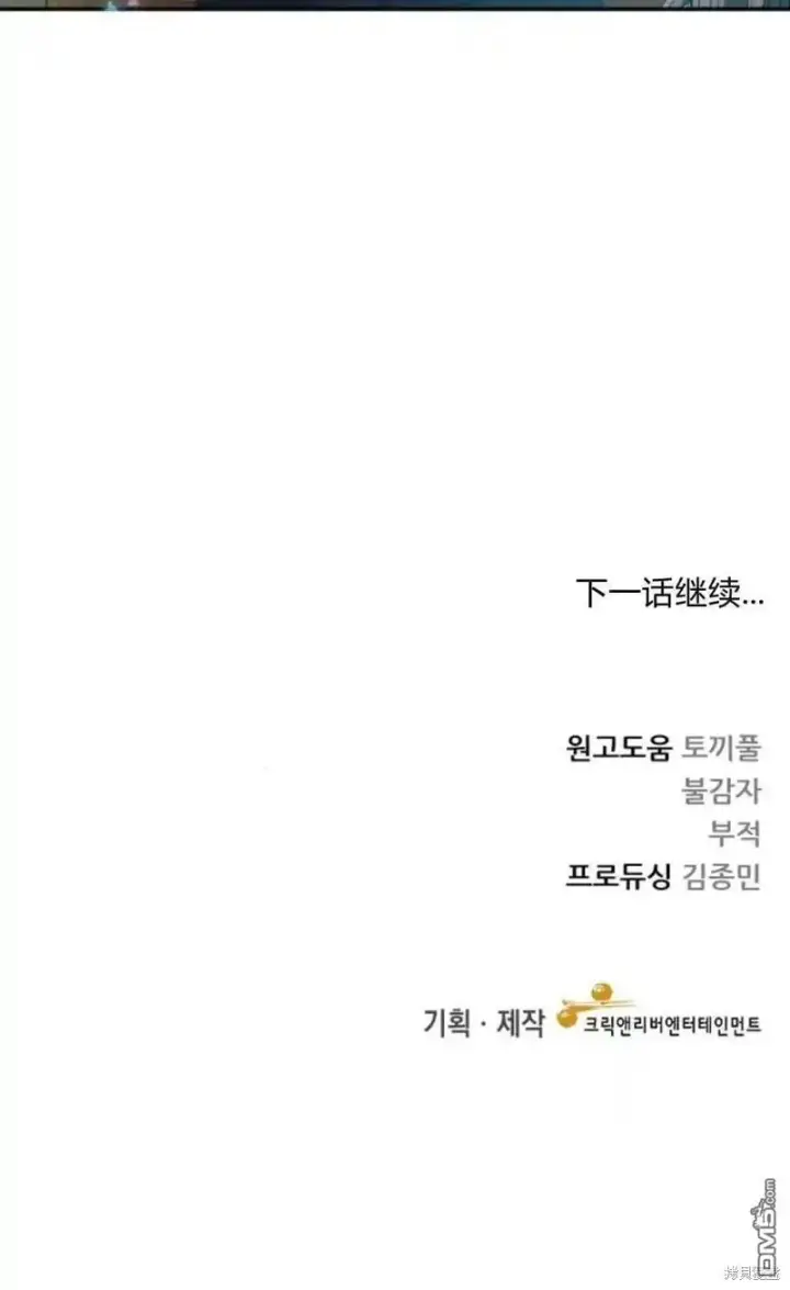 漫画《重回皇帝怀抱的圣女》第46话第92张图