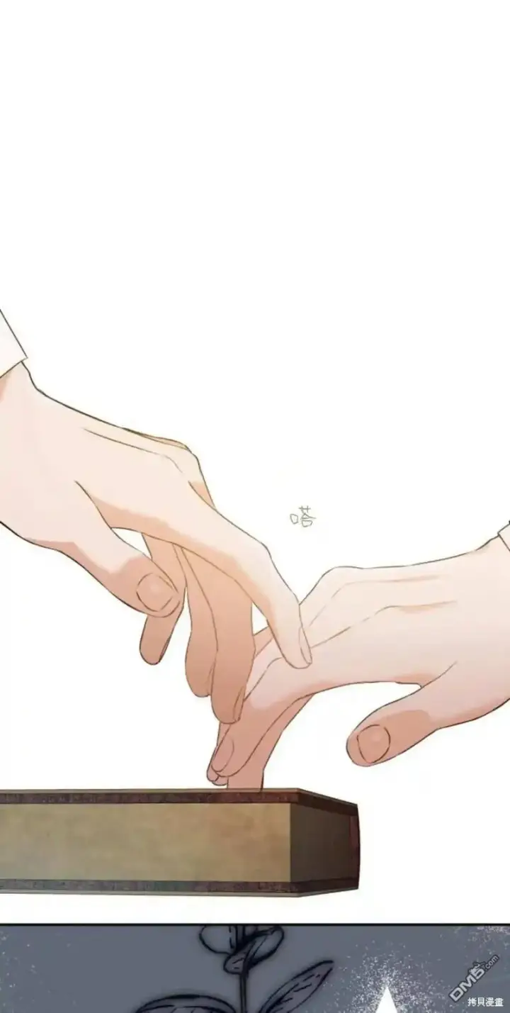 漫画《重回皇帝怀抱的圣女》第47话第20张图