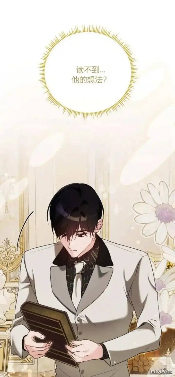 漫画《重回皇帝怀抱的圣女》第47话第22张图
