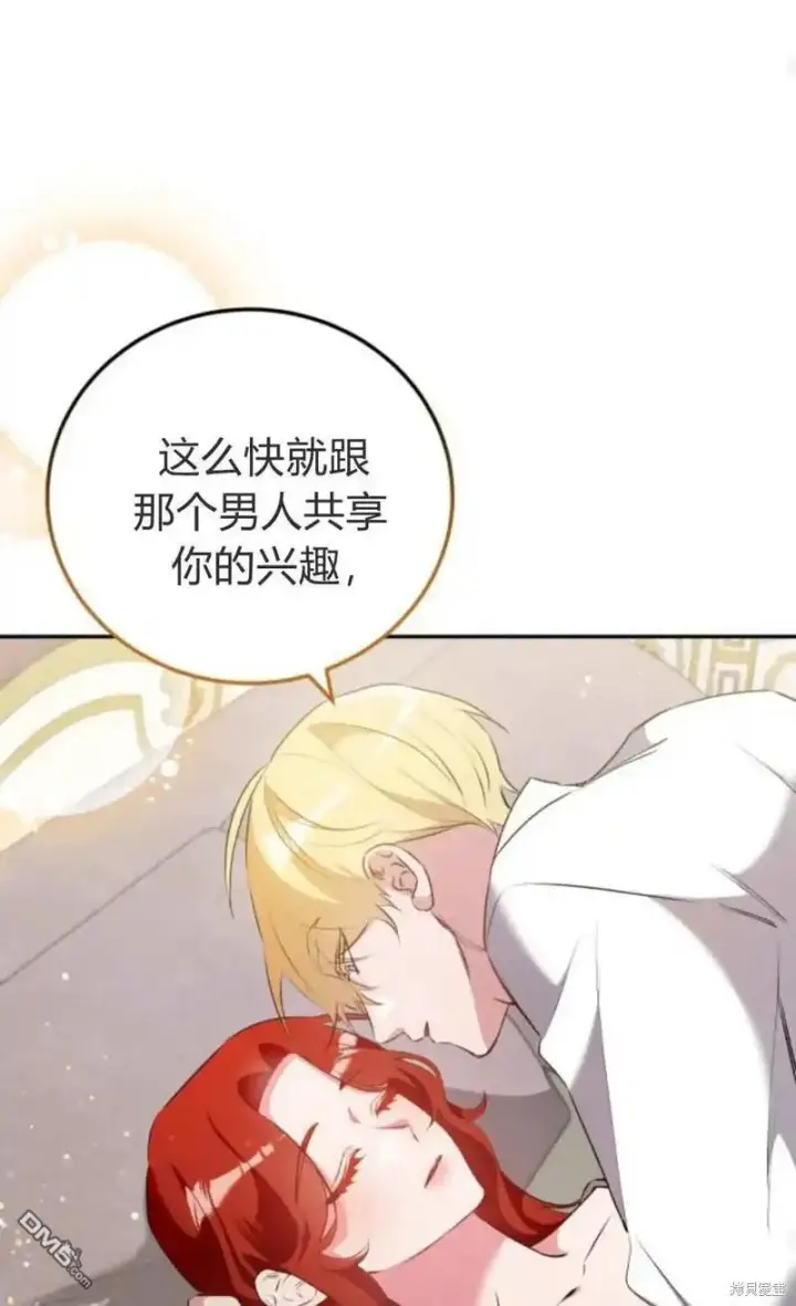 漫画《重回皇帝怀抱的圣女》第47话第34张图