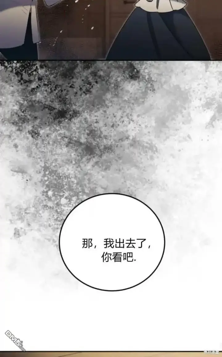 漫画《重回皇帝怀抱的圣女》第47话第59张图