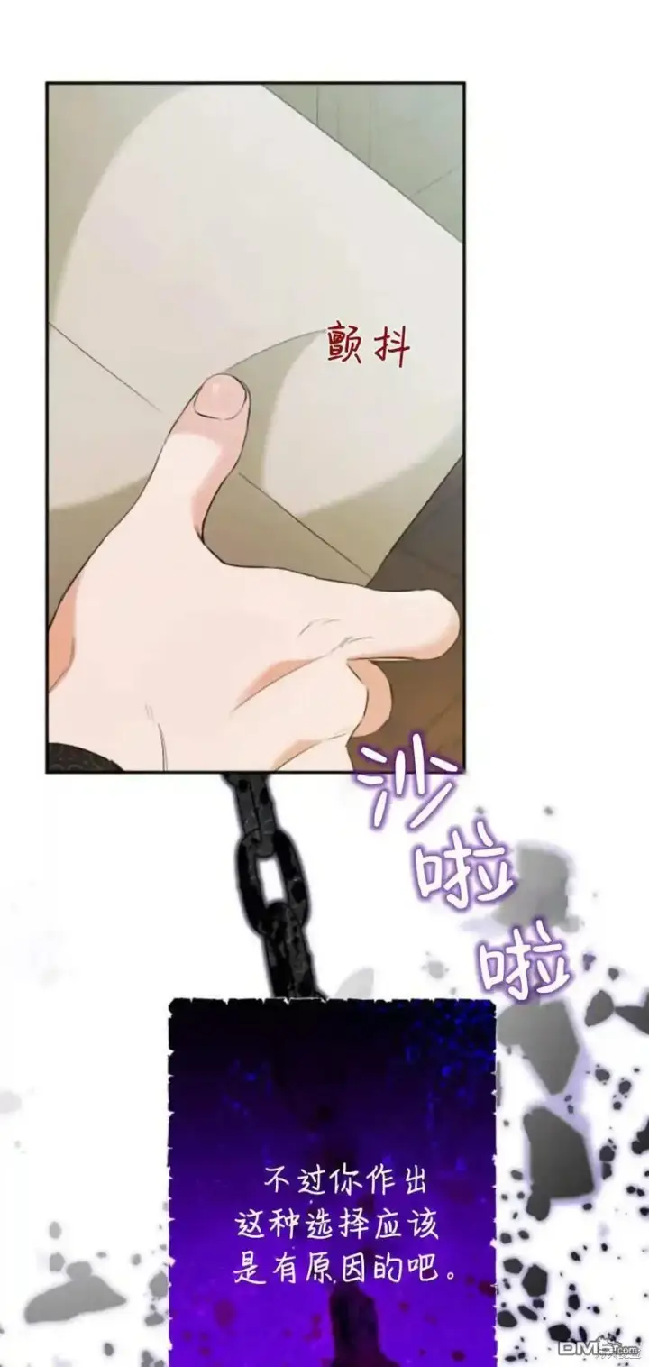 漫画《重回皇帝怀抱的圣女》第47话第62张图