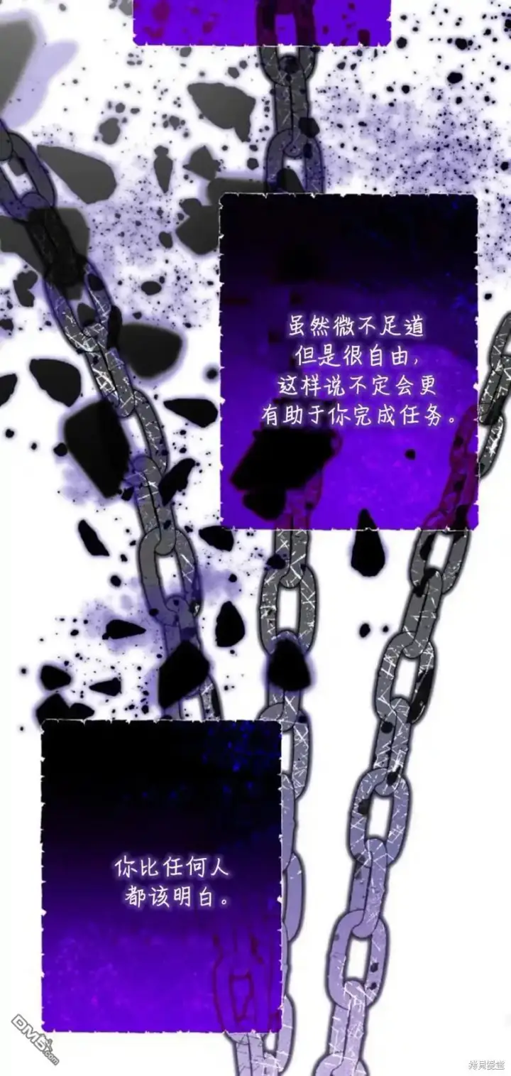 漫画《重回皇帝怀抱的圣女》第47话第63张图