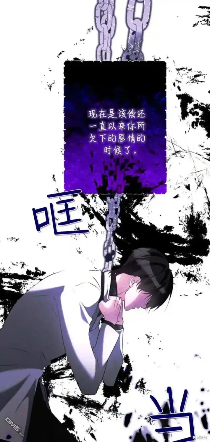 漫画《重回皇帝怀抱的圣女》第47话第64张图