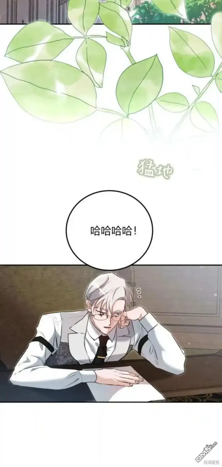 漫画《重回皇帝怀抱的圣女》第47话第71张图