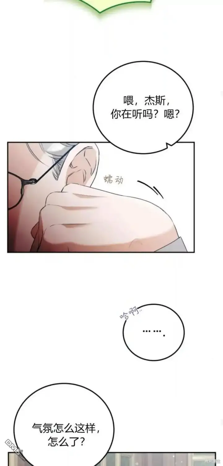 漫画《重回皇帝怀抱的圣女》第47话第76张图