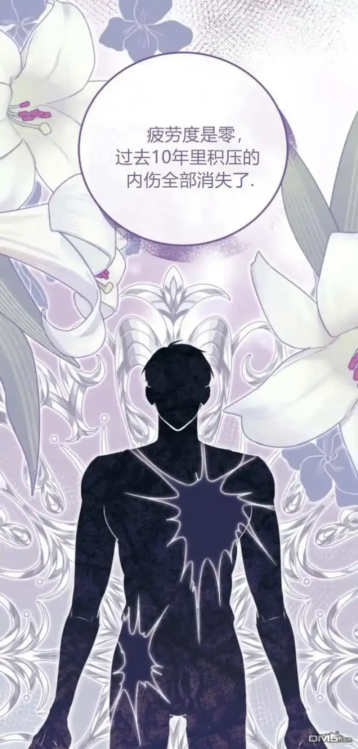 漫画《重回皇帝怀抱的圣女》第47话第80张图