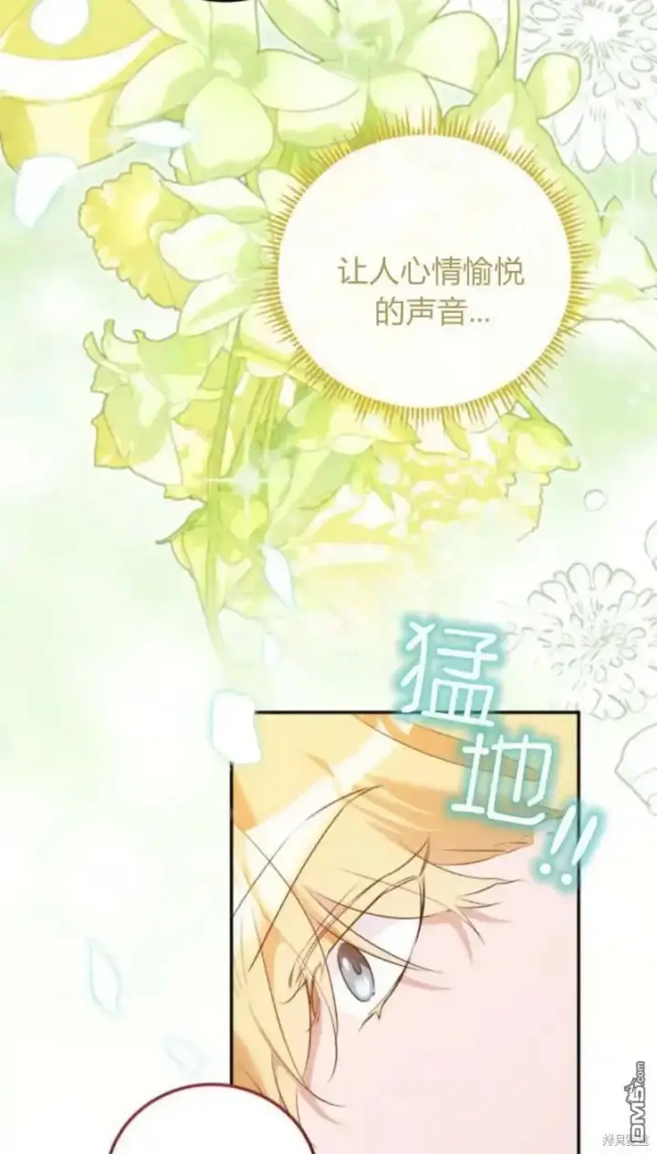 漫画《重回皇帝怀抱的圣女》第47话第88张图