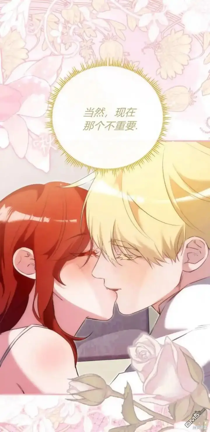漫画《重回皇帝怀抱的圣女》第47话第94张图