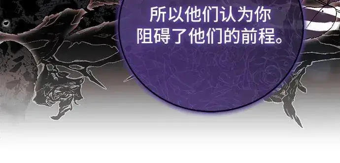 漫画《重回皇帝怀抱的圣女》第26话第5张图