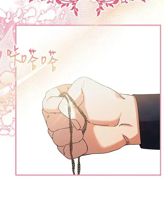 漫画《重回皇帝怀抱的圣女》第29话第20张图