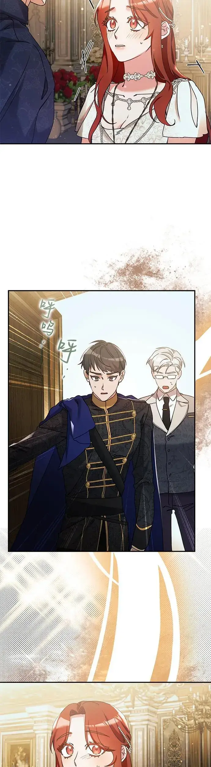 漫画《重回皇帝怀抱的圣女》第29话第39张图