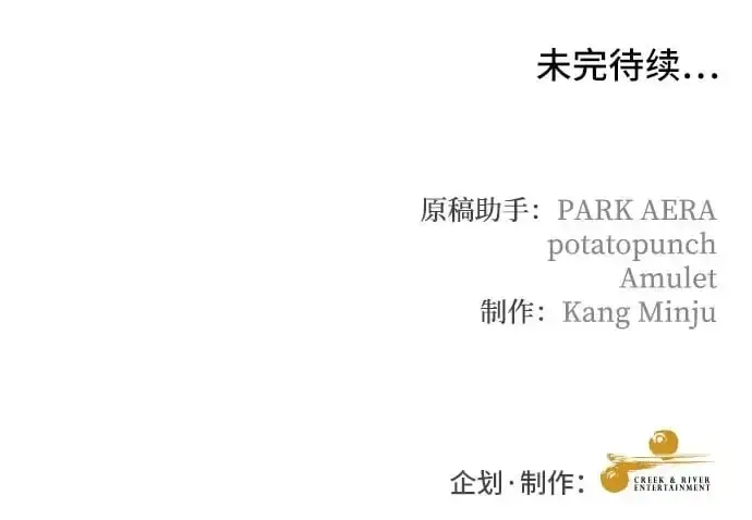 漫画《重回皇帝怀抱的圣女》第29话第43张图