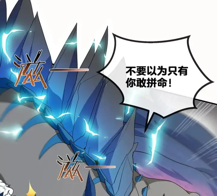 漫画《重生为怪兽什么鬼》第9话 人形林渊第12张图