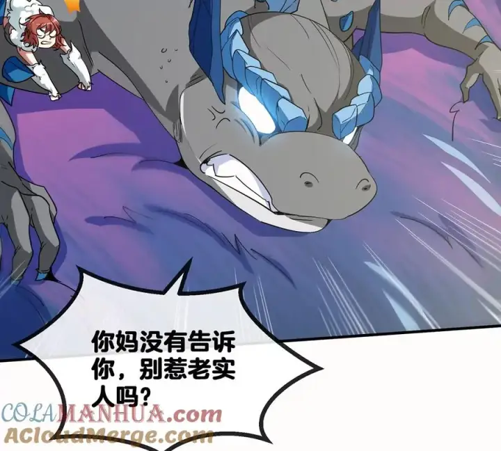 漫画《重生为怪兽什么鬼》第9话 人形林渊第13张图
