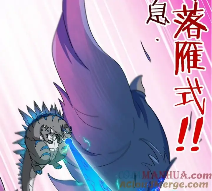 漫画《重生为怪兽什么鬼》第9话 人形林渊第16张图