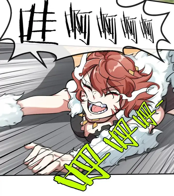 漫画《重生为怪兽什么鬼》第9话 人形林渊第23张图