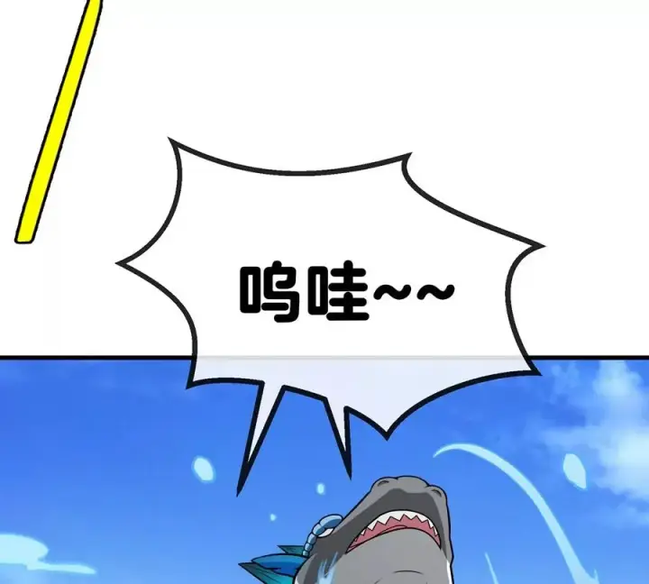 漫画《重生为怪兽什么鬼》第9话 人形林渊第33张图