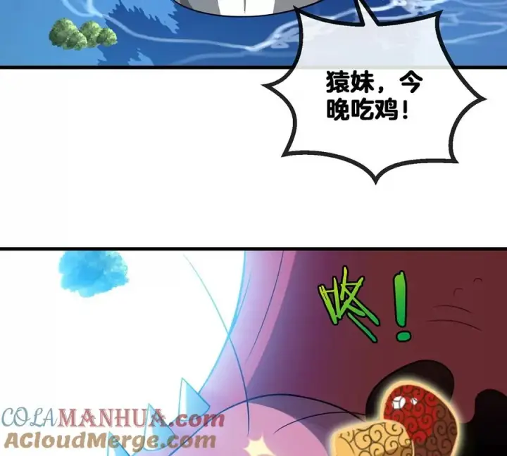 漫画《重生为怪兽什么鬼》第9话 人形林渊第37张图
