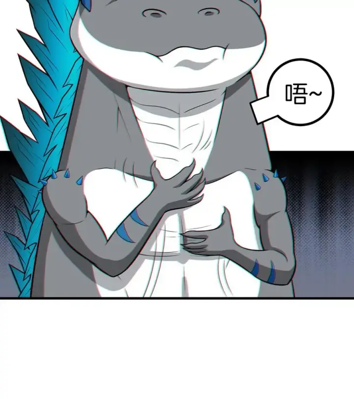 漫画《重生为怪兽什么鬼》第9话 人形林渊第41张图