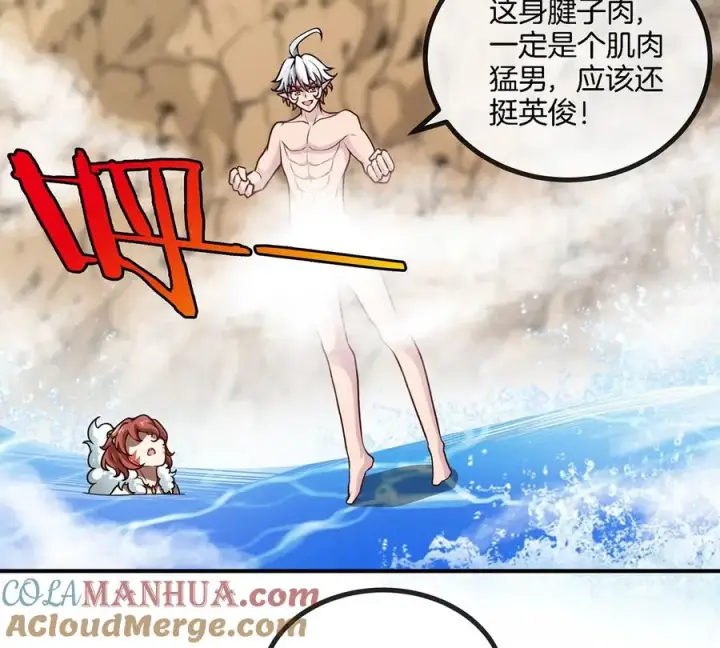 漫画《重生为怪兽什么鬼》第9话 人形林渊第49张图
