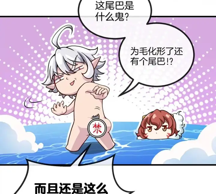 漫画《重生为怪兽什么鬼》第9话 人形林渊第50张图