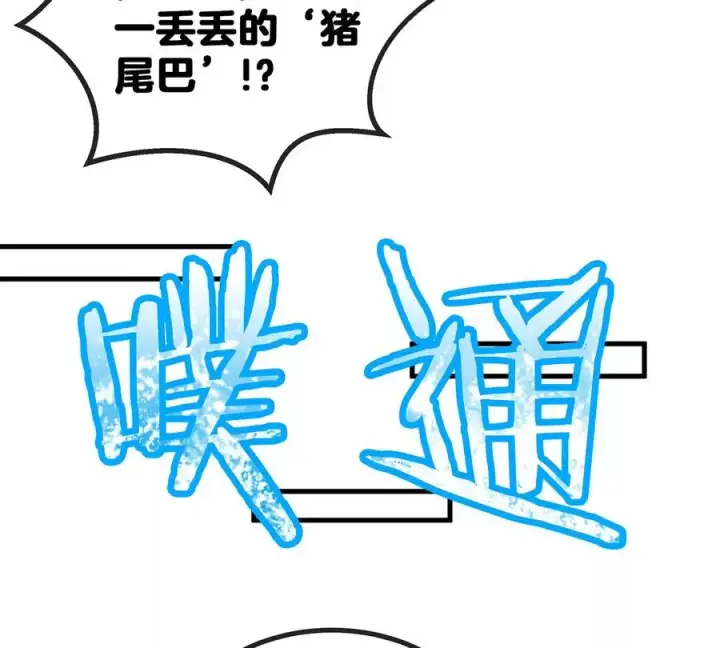 漫画《重生为怪兽什么鬼》第9话 人形林渊第51张图