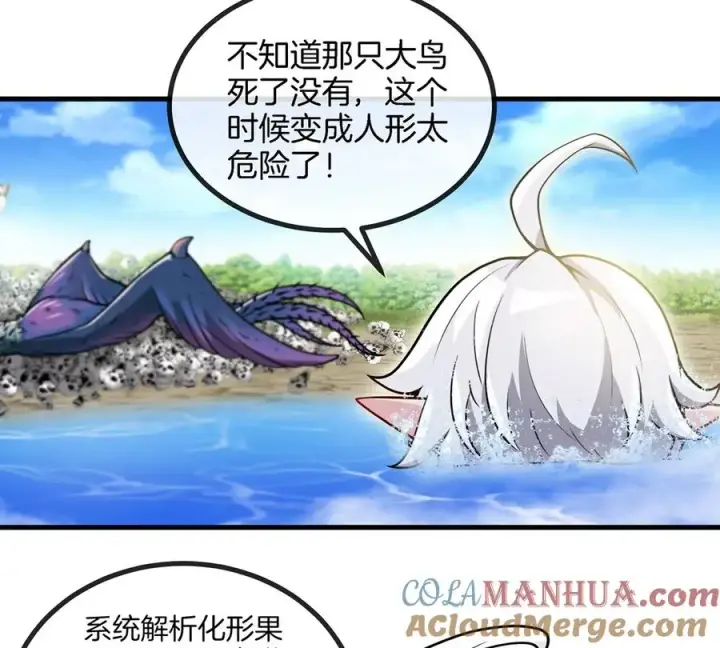 漫画《重生为怪兽什么鬼》第9话 人形林渊第52张图